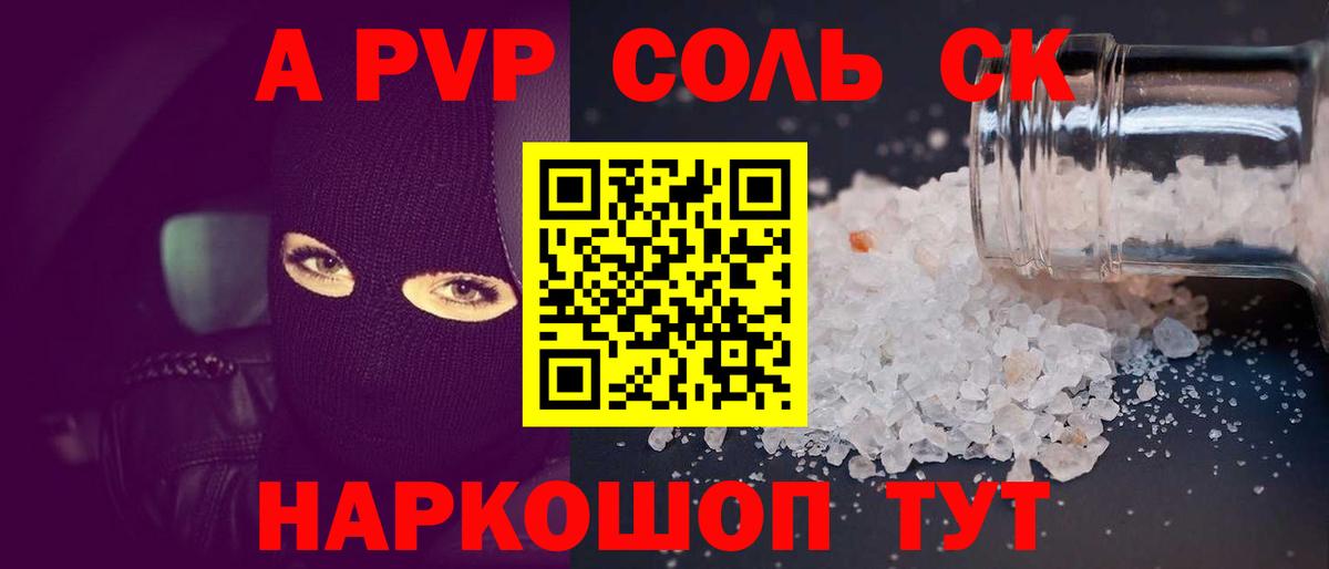 Альфа ПВП СК КРИС  Вход с VPN  хочу наркоту  Alpha-PVP мука  Alfa_PVP кристаллы  Тольятти 