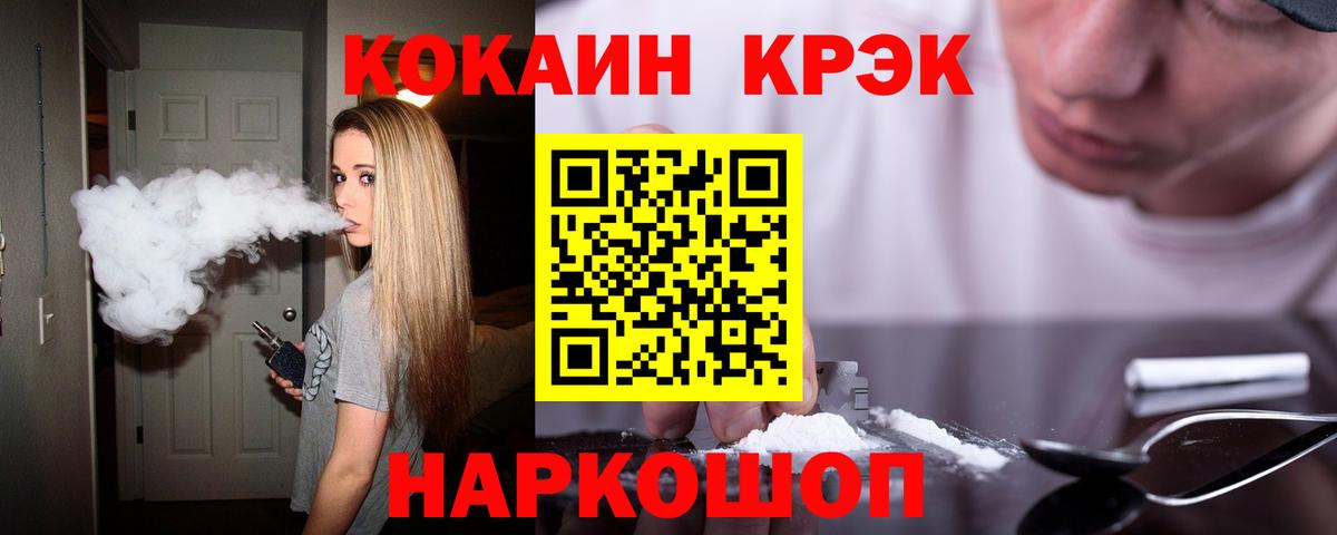 Меф МЯУ МЯУ кристаллы  A PVP СОЛЬ   Тольятти  ГАШИШ  Канабис  Кокаин  Вход с VPN 