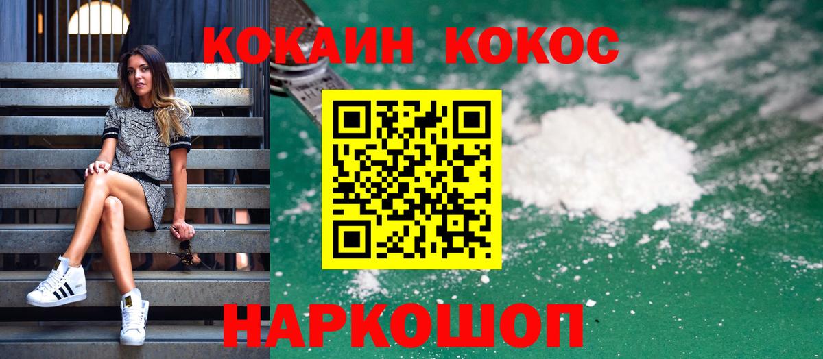 Тольятти  КОКАИН Эквадор  КОКАИН Columbia  Вход с VPN 