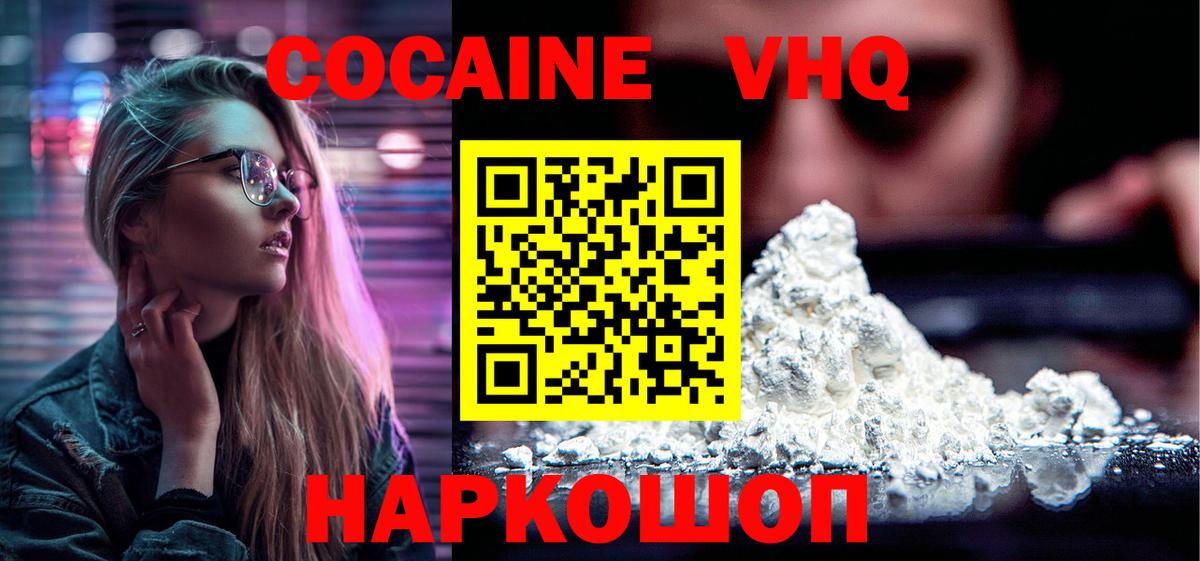 Кокаин 98% Тольятти