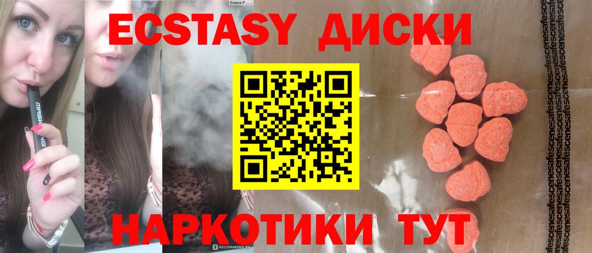 Экстази 250 мг  мега сайт  Экстази 280мг  Тольятти  Вход с VPN 