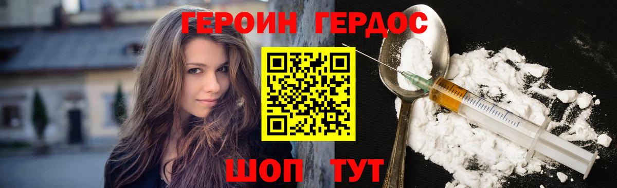 ГЕРОИН гречка Тольятти