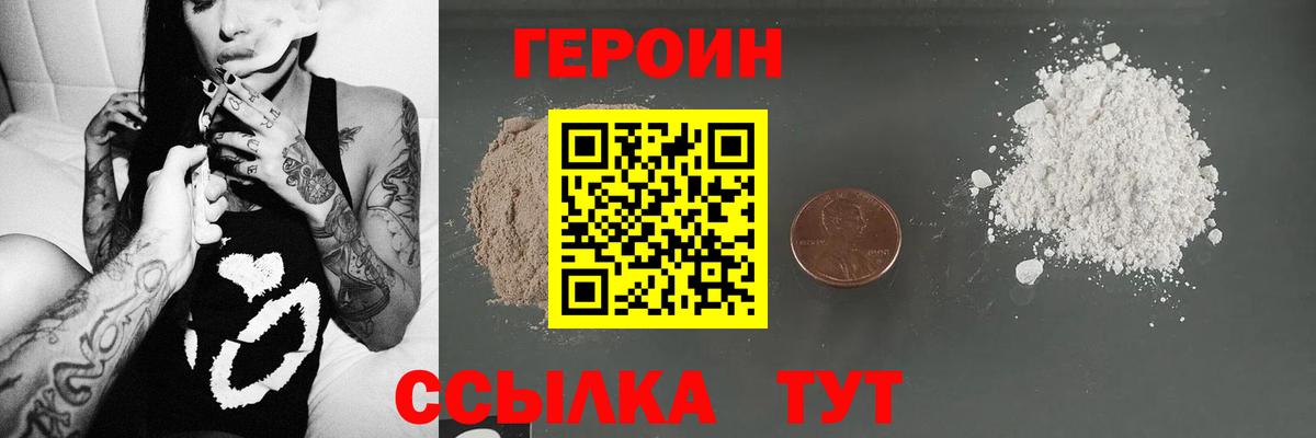 Тольятти  Героин Афган  Героин  Вход с VPN 