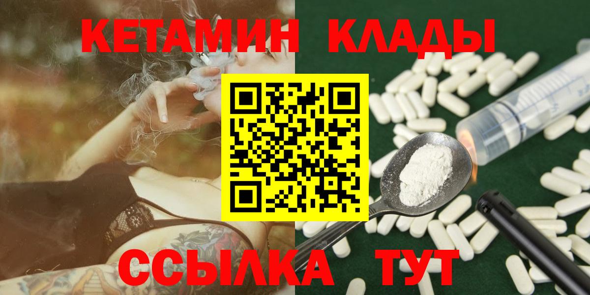 КЕТАМИН VHQ  Вход с VPN  Кетамин VHQ  Тольятти 