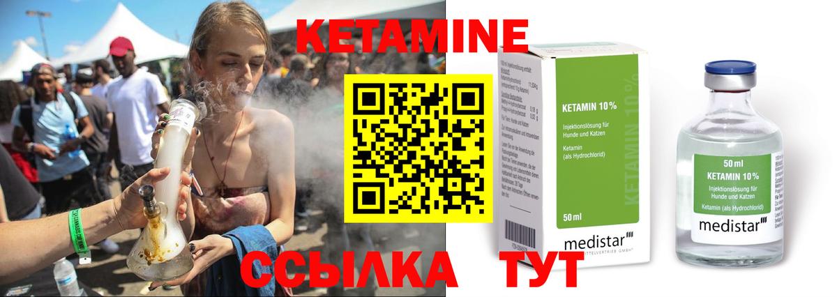 КЕТАМИН ketamine Тольятти