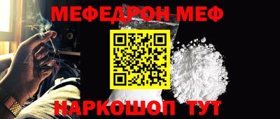 мефедрон мука Партизанск