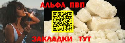 альфа пвп VHQ Пугачёв