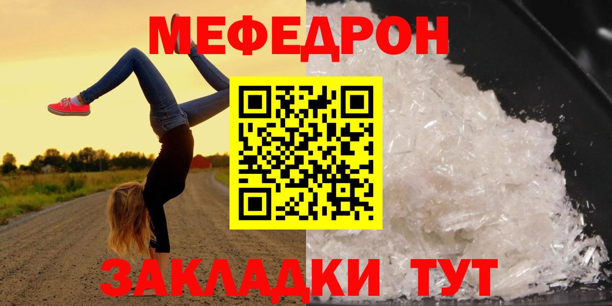 хочу наркоту  МЯУ-МЯУ кристаллы  Тольятти  Вход с VPN  МЕФ mephedrone  Мефедрон 