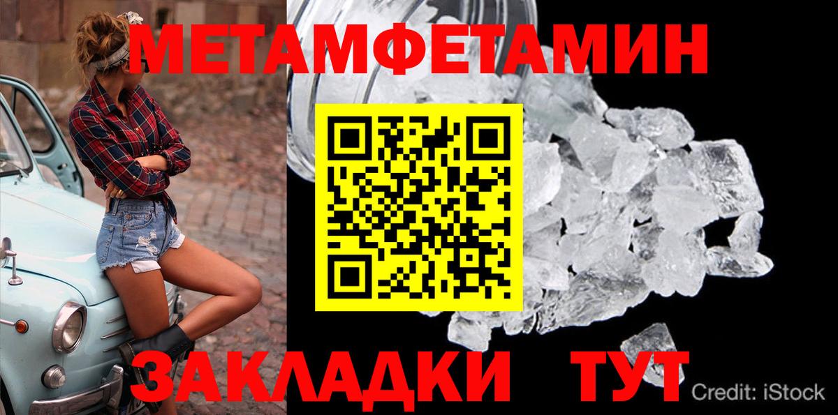 Метамфетамин мет  Вход с VPN  Метамфетамин мет  Тольятти 