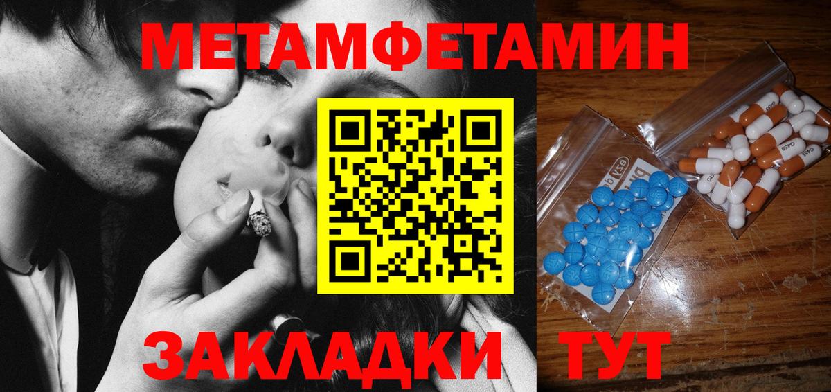 МЕТАМФЕТАМИН витя Тольятти