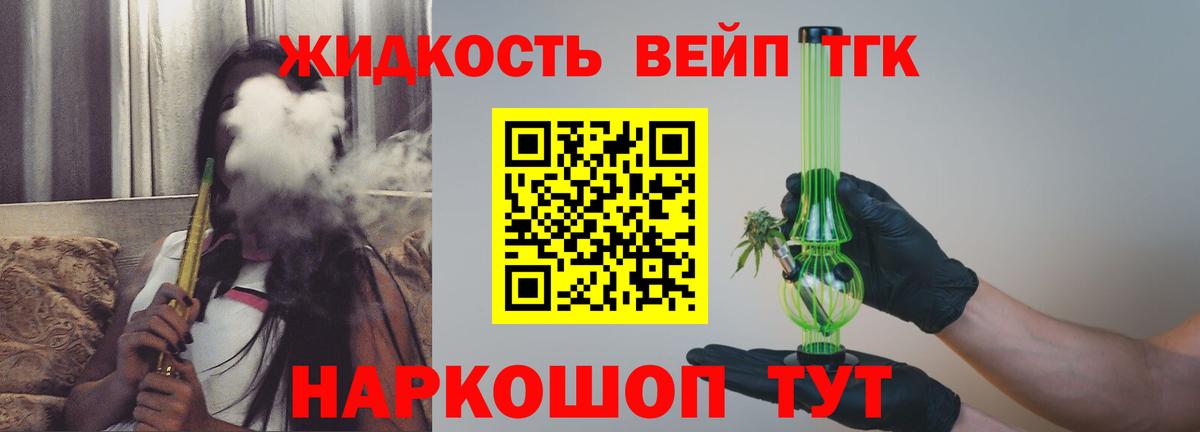 ТГК THC oil Тольятти
